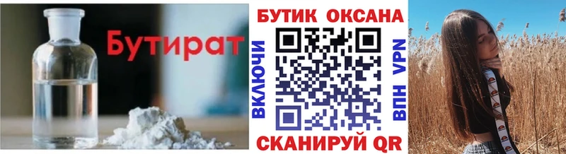 Бутират оксибутират  omg сайт  Ишимбай 