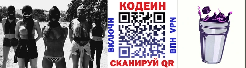 купить наркотик  Ишимбай  Кодеиновый сироп Lean напиток Lean (лин) 