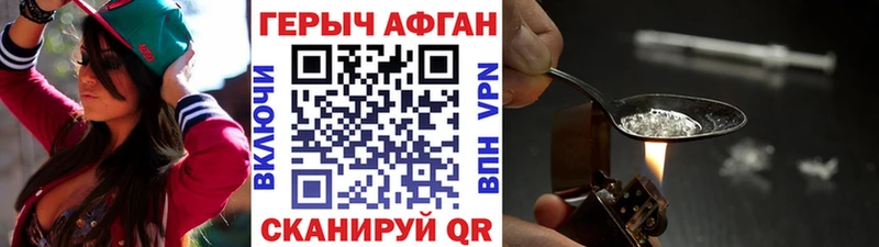 ГЕРОИН VHQ  Ишимбай 