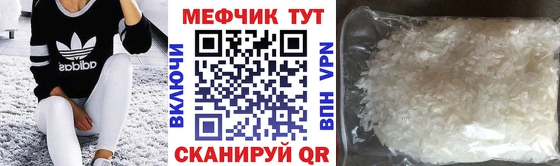 МЯУ-МЯУ 4 MMC  даркнет сайт  Ишимбай 