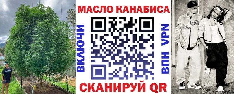сайты даркнета как зайти Ишимбай ТГК жижа